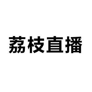 NBA直播视频回看免费观看